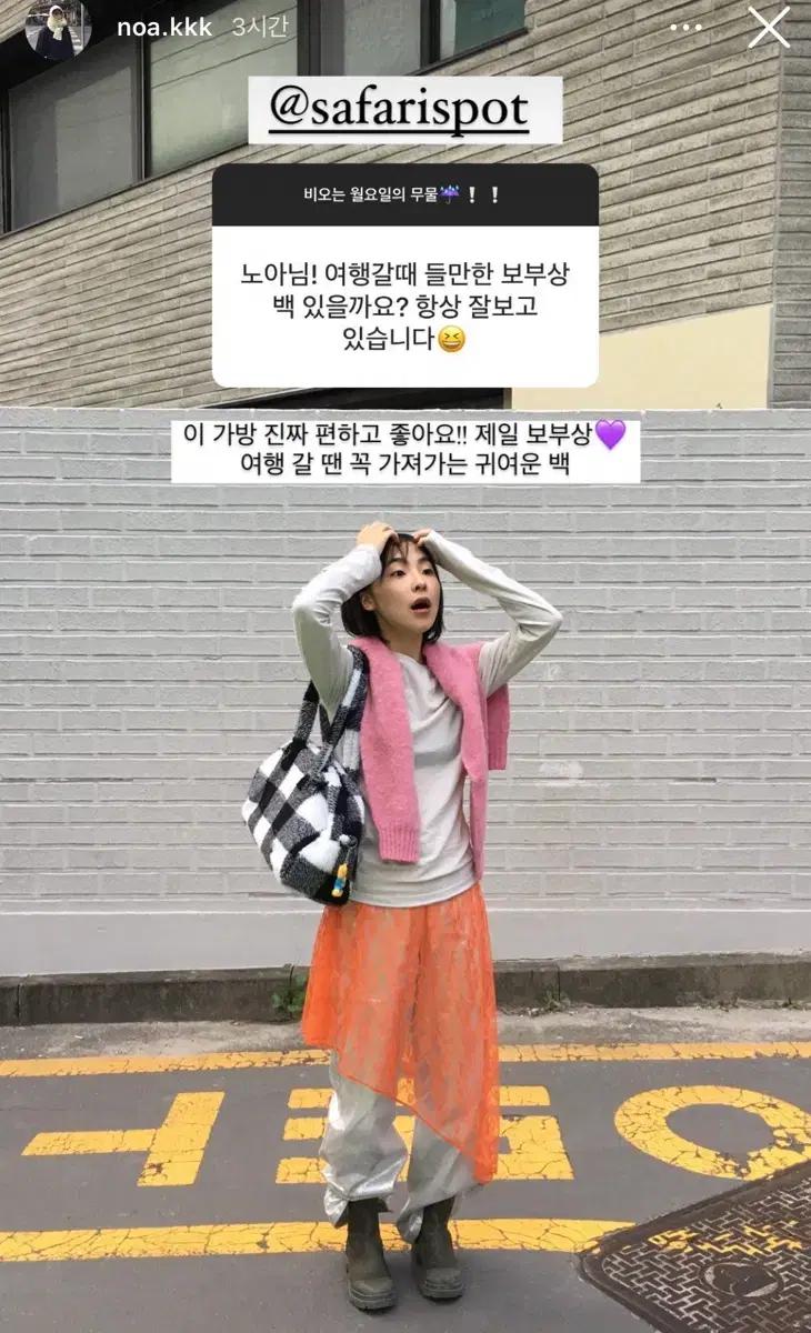 노아 사파리스팟 체크 보스턴 백 가방