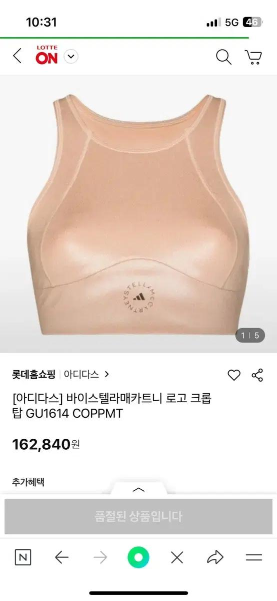 스텔라맥카트니 아디다스 나시 M 살색