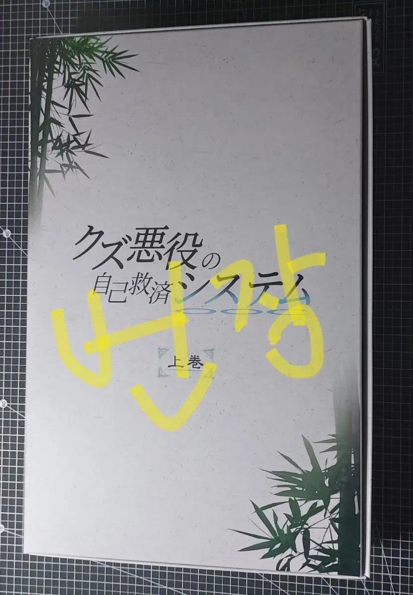 인사반파 천서자구지남 일본판 블루레이 세트 상편