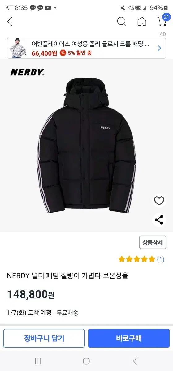 널디패딩 새상품