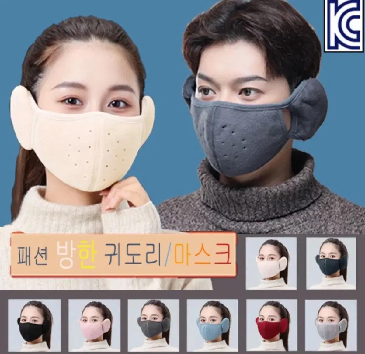 새상품 10개 귀마개 겨울 용품 등산 용품 캠핑 귀마개 남녀공용