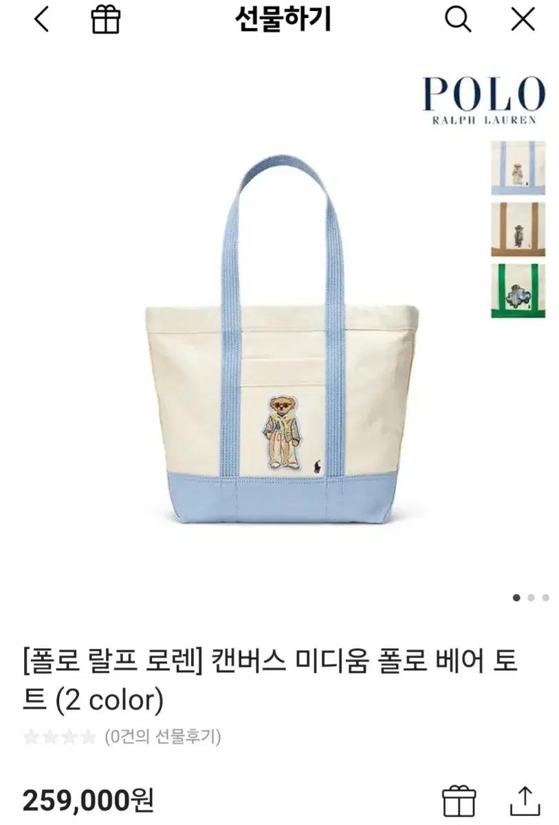 (새상품)  폴로 랄프로렌 캔버스 천가방