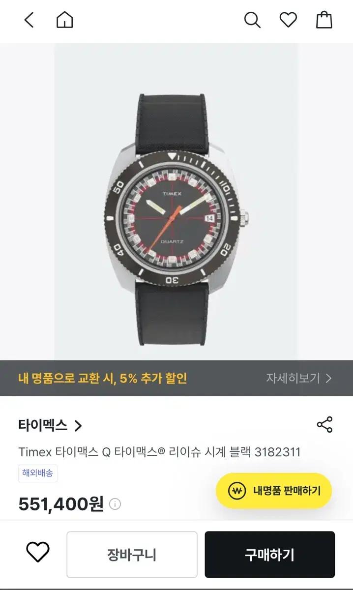 타이맥스 큐 리이슈 블랙 다이얼 쿼츠