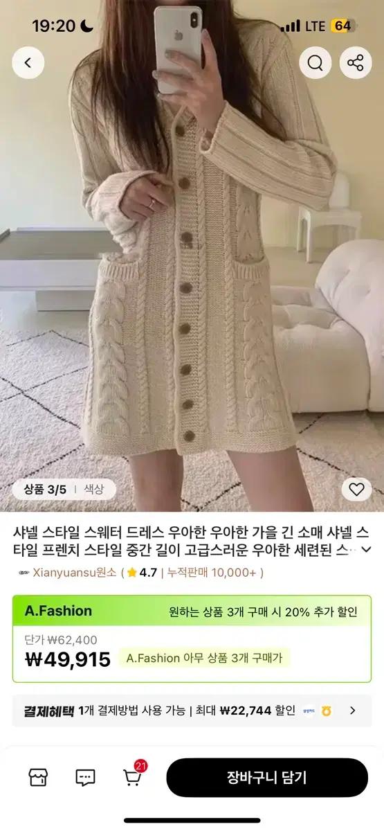 니트 스웨터 원피스 삽니다