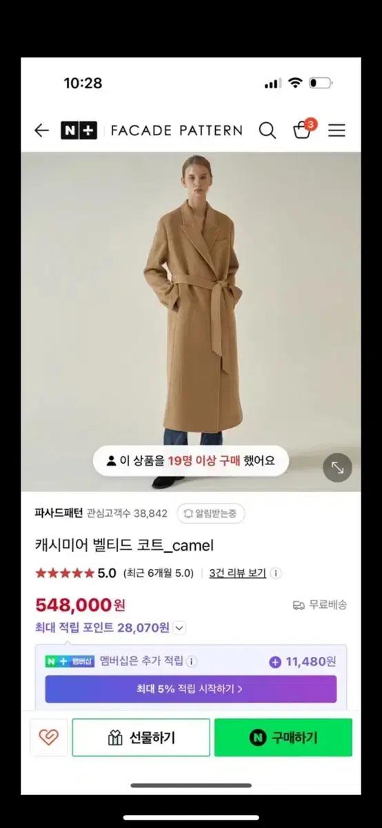 파사드패턴 캐시미어벨티드코트 카멜(S) 가격내림