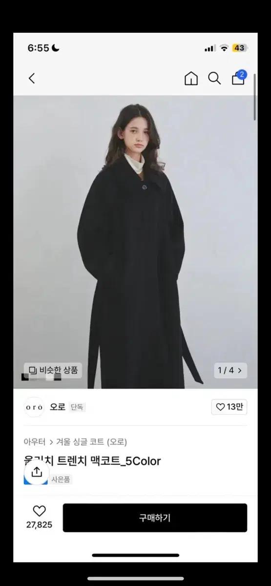 라퍼지포우먼 오로 울리치 트렌치 맥 코트 /거의 새상품급