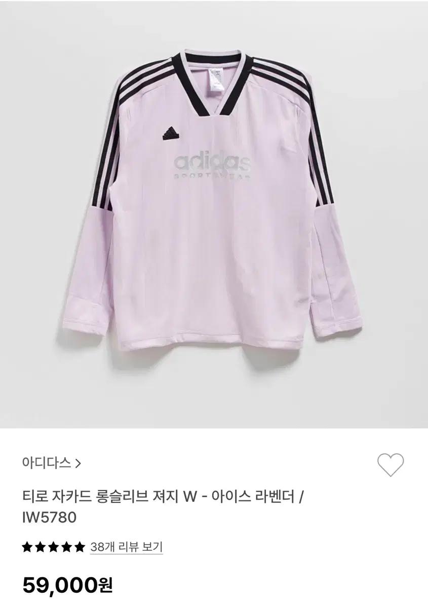 아디다스 롱슬리브 져지라벤더
