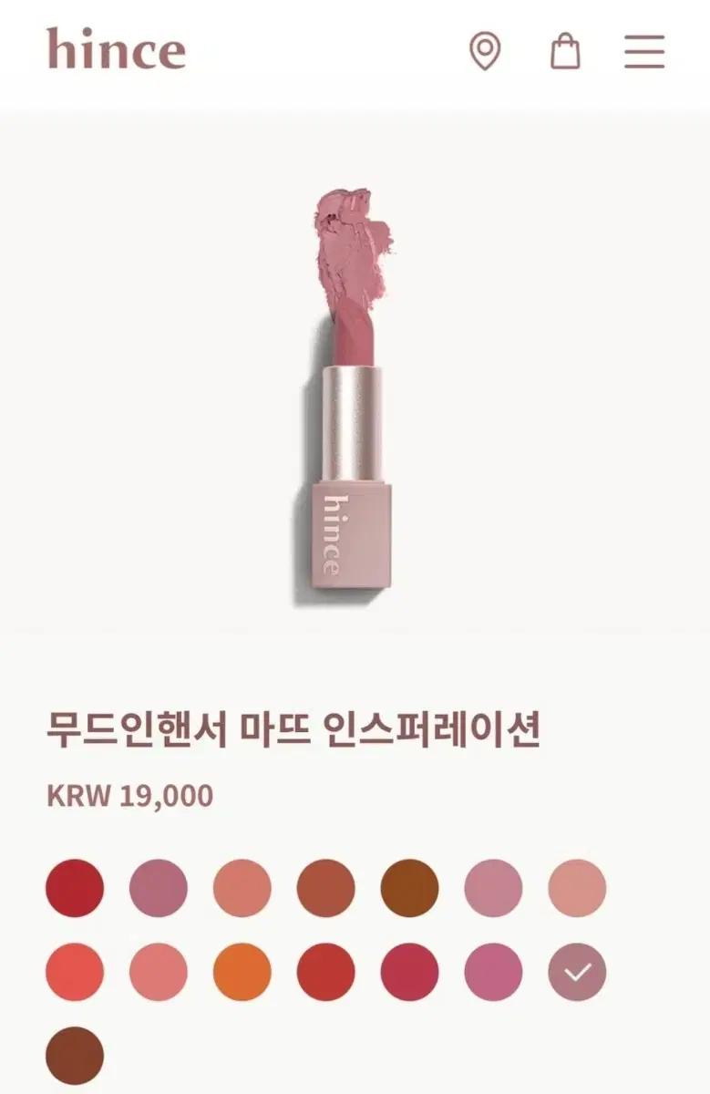 힌스 인스퍼레이션 립 구해봅니다!
