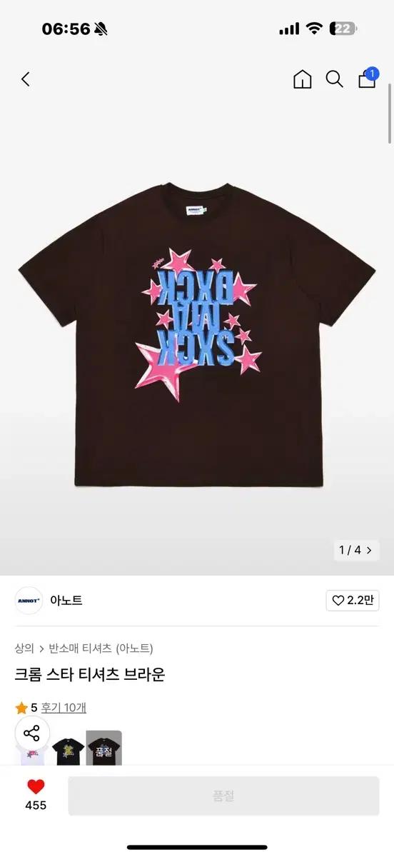 annot 아노트 크롬 반팔티 브라운 구합니다