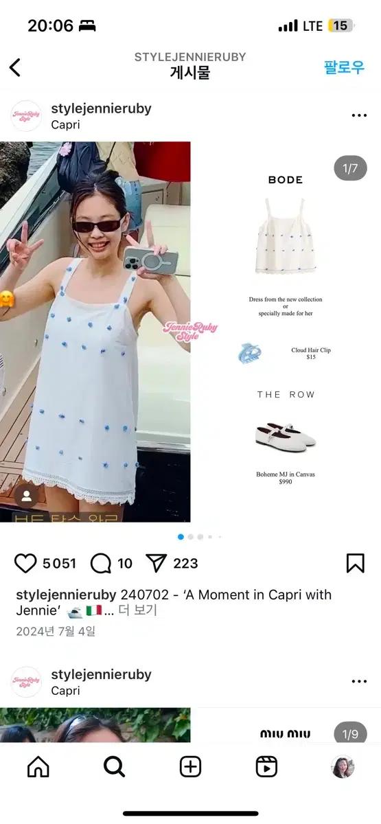 Bode 블랙핑크 제니 원피스 구해요