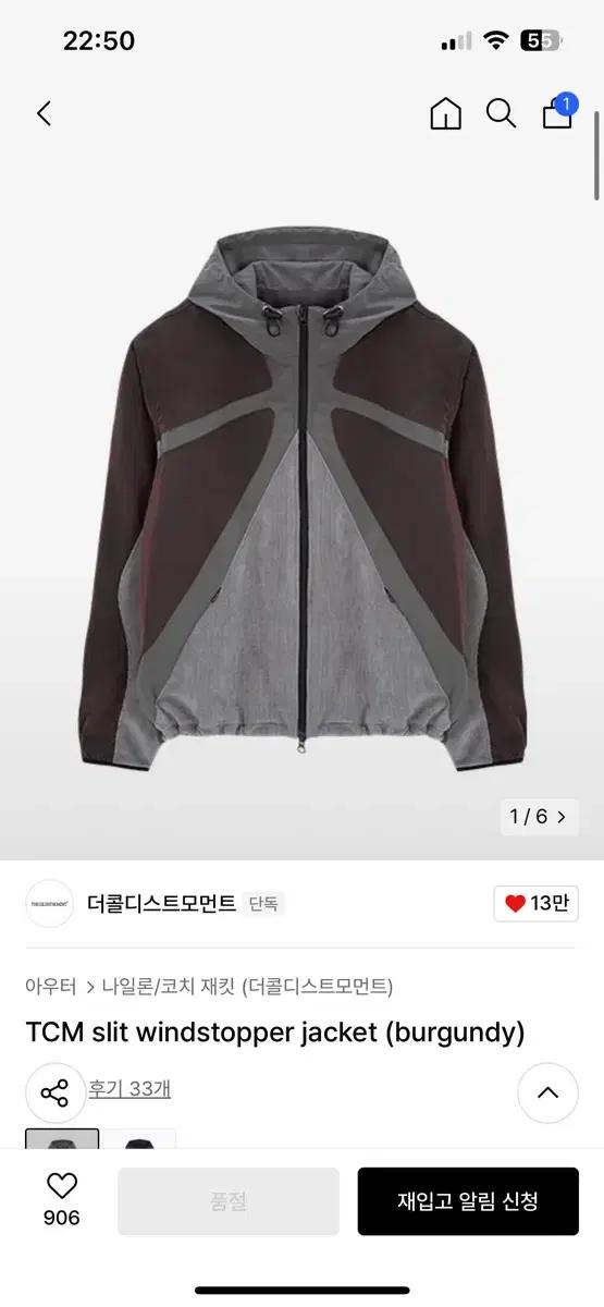 더콜디스모먼트 자켓 교환 (l->M)