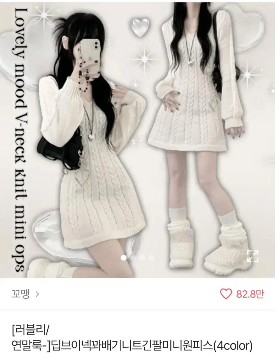 급처, 가격 더 안내림) 에이블리 브이넥 꽈배기 니트 긴팔 원피스