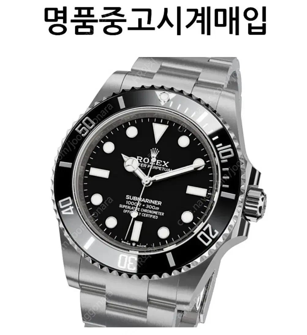 롤렉스 로렉스 시계 전품목 매입합니다