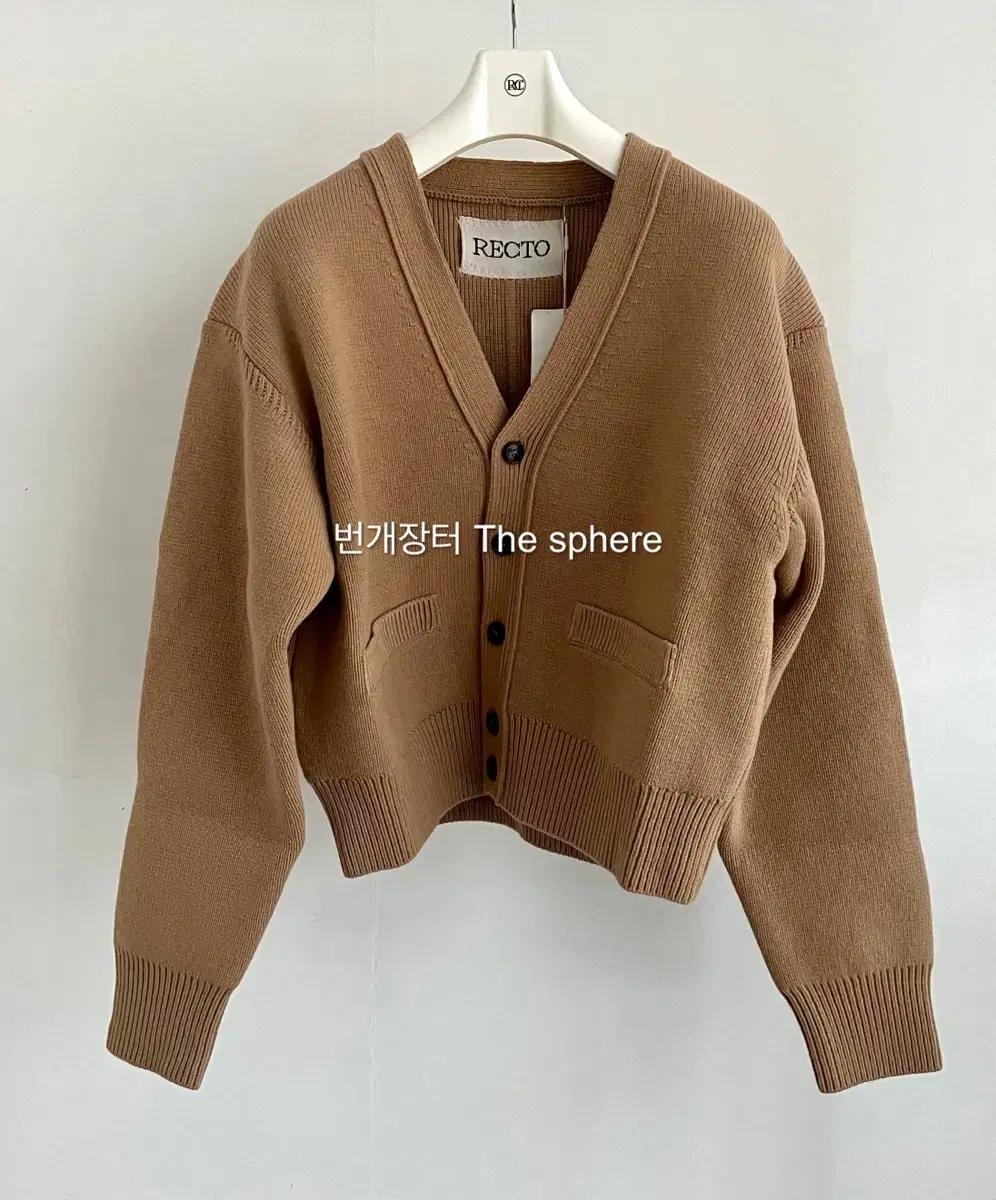 렉토 24FW 러스 컴팩트 니트 가디건 카멜