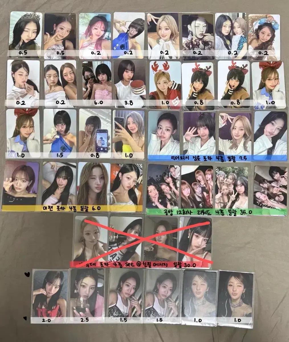 키오프 포카 판매 키스오브라이프 쥴리 나띠 벨 하늘 미공포 트레카 공방