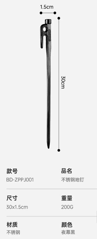 BLACKDOG블랙독 캠핑 텐트 고정용 못 스틸 2개 ZPPJ001