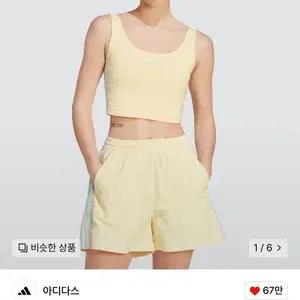 아디다스 크롭 탱크 옐로우 나시 슬리브리스