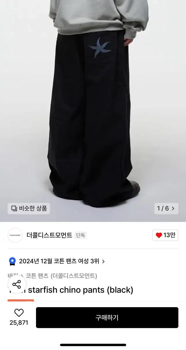 더콜디스트모먼트 TCM 판매완료
