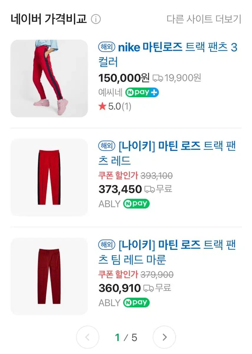 나이키 마틴로즈 바지 M 사이즈