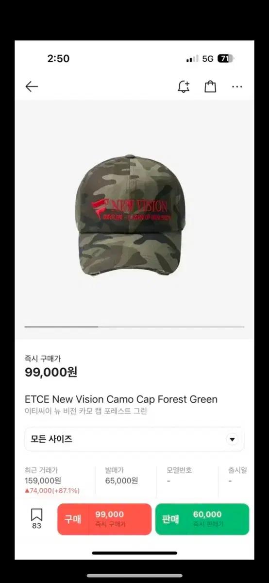 Etce뉴비전 카모 블랙 새상품 m Etce