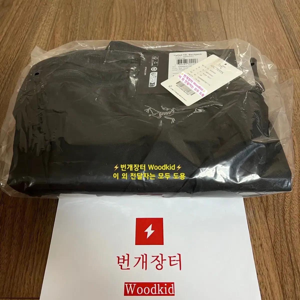 아크테릭스 헬리아드 15L 백팩 블랙 Arcteryx Heliad 15L