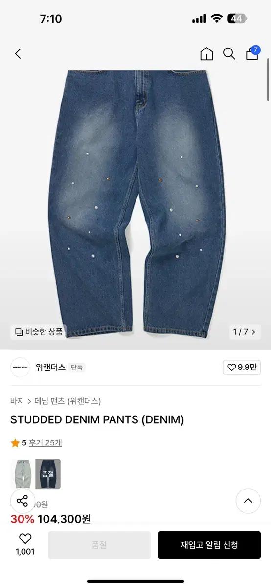 위캔더스 STUDDED DENIM PANTS (DENIM)