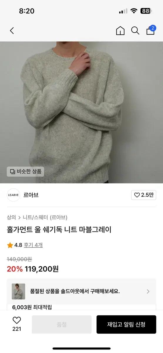 르아브 홀가먼트 울 쉐기독 마블그레이 니트 M