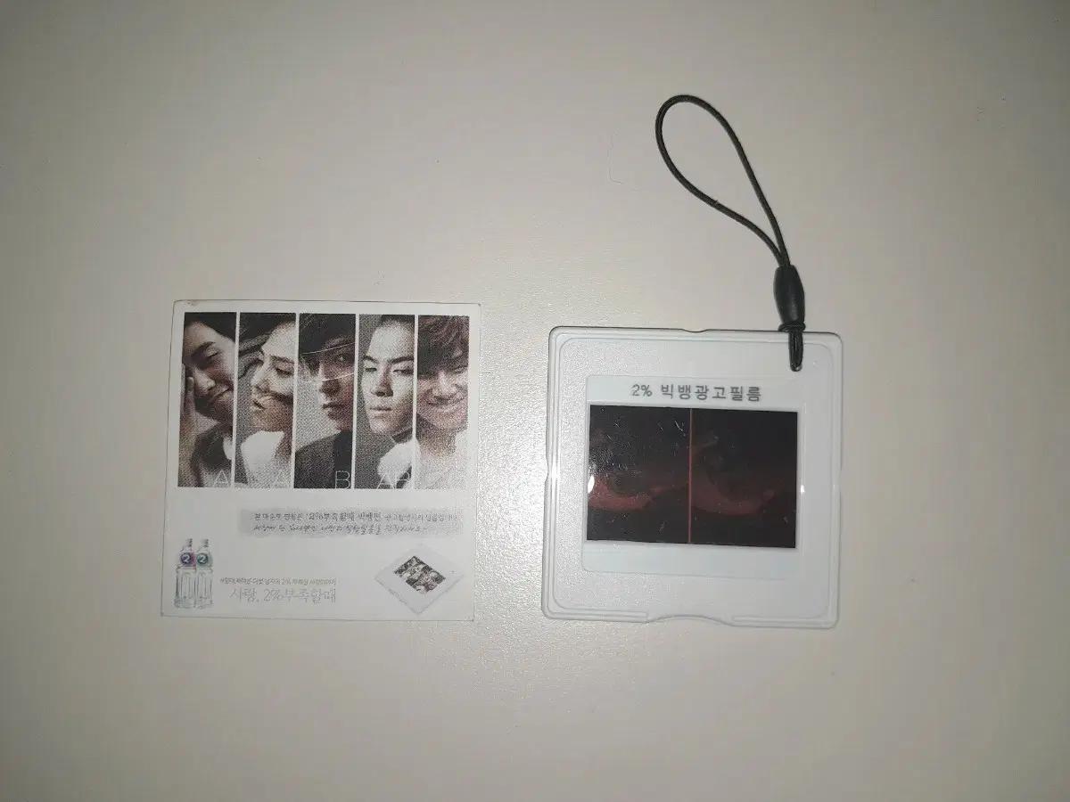 가격 인하) 빅뱅 대성 2% 광고 키링 희귀 지디 태양 탑 대성