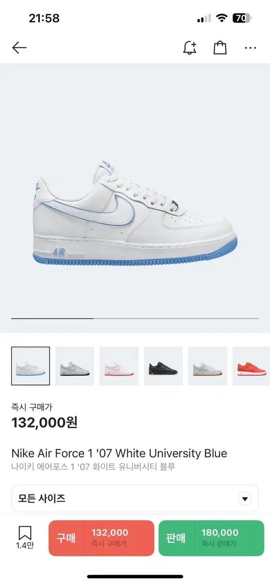 나이키 에어포스 유니버시티 블루 270