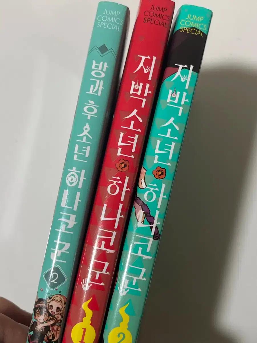 지박소년 하나코군 만화책 1,2권 방과후 소년 하나코군 만화책 2권