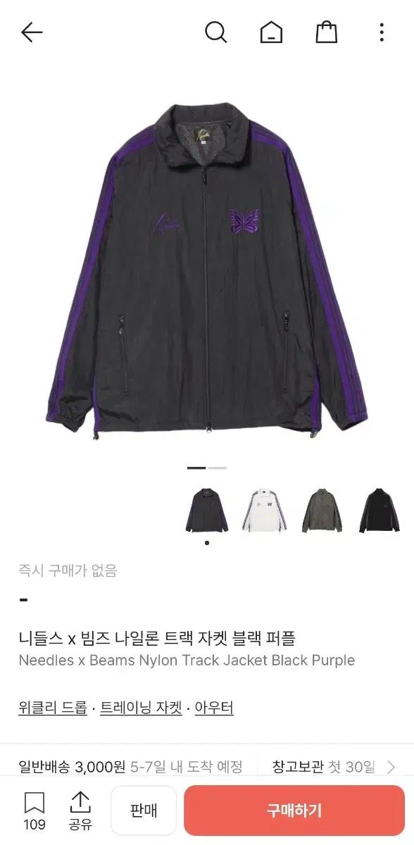 니들스 빔즈 콜라보 나일론 자켓 구매합니다