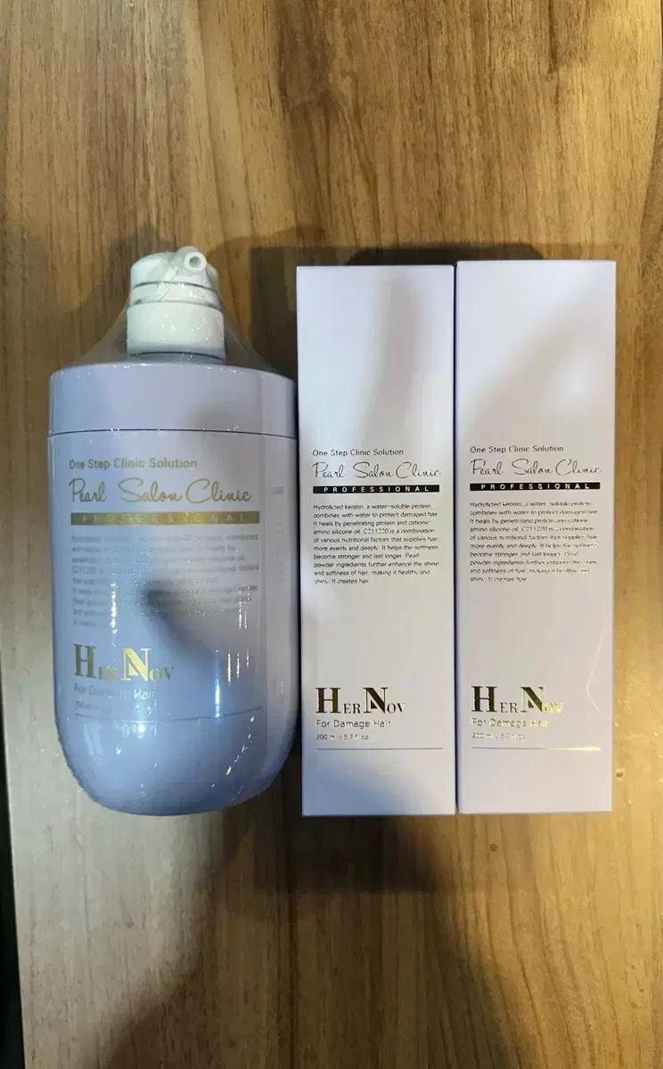에르노브 펄살롱 크리닉 750g+200g+200g