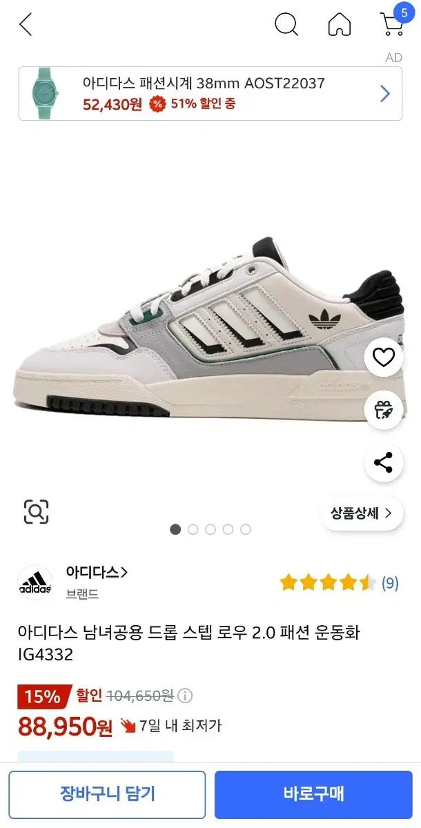 아디다스 스텝 로우 2.0 265 보드화