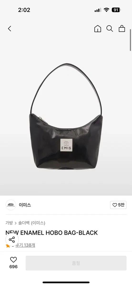Emis 이미스 호보백