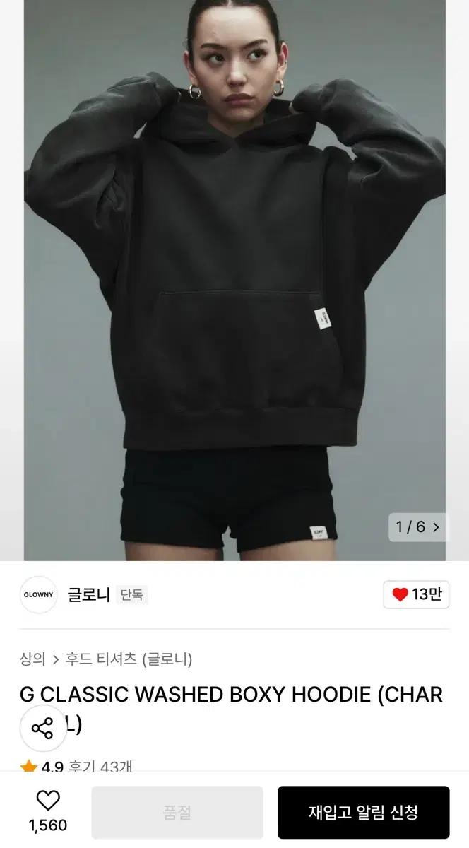 (택포)글로니 후드티 차콜