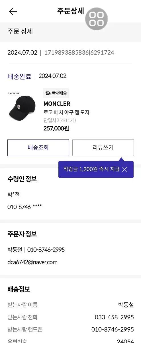 몽클레어 로고패치. 야구캡모자