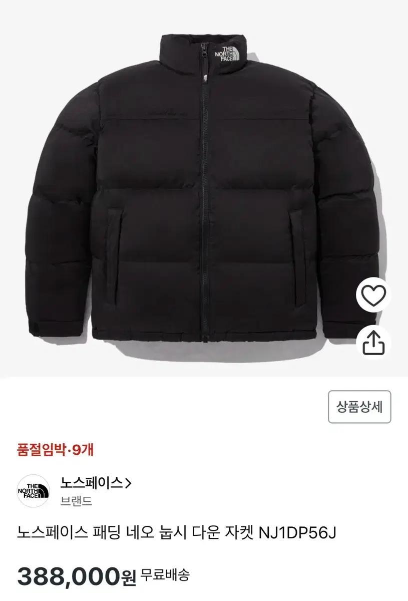 노스페이스 화이트 라벨 패딩 네오 눕시 다운 자켓 블랙NJ1DP56J