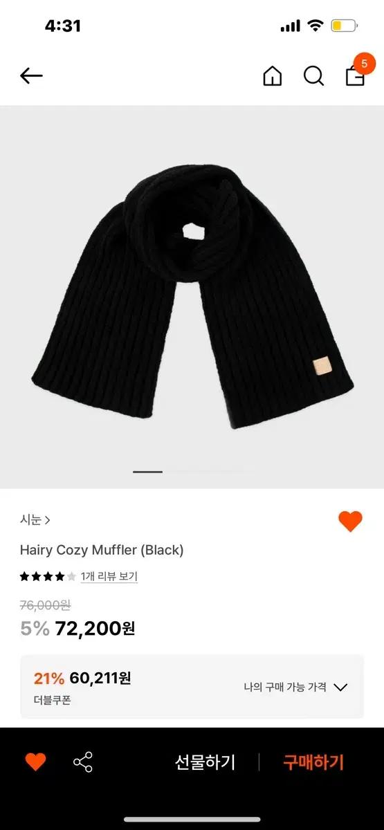 시눈 hairy cozy muffler (black)
