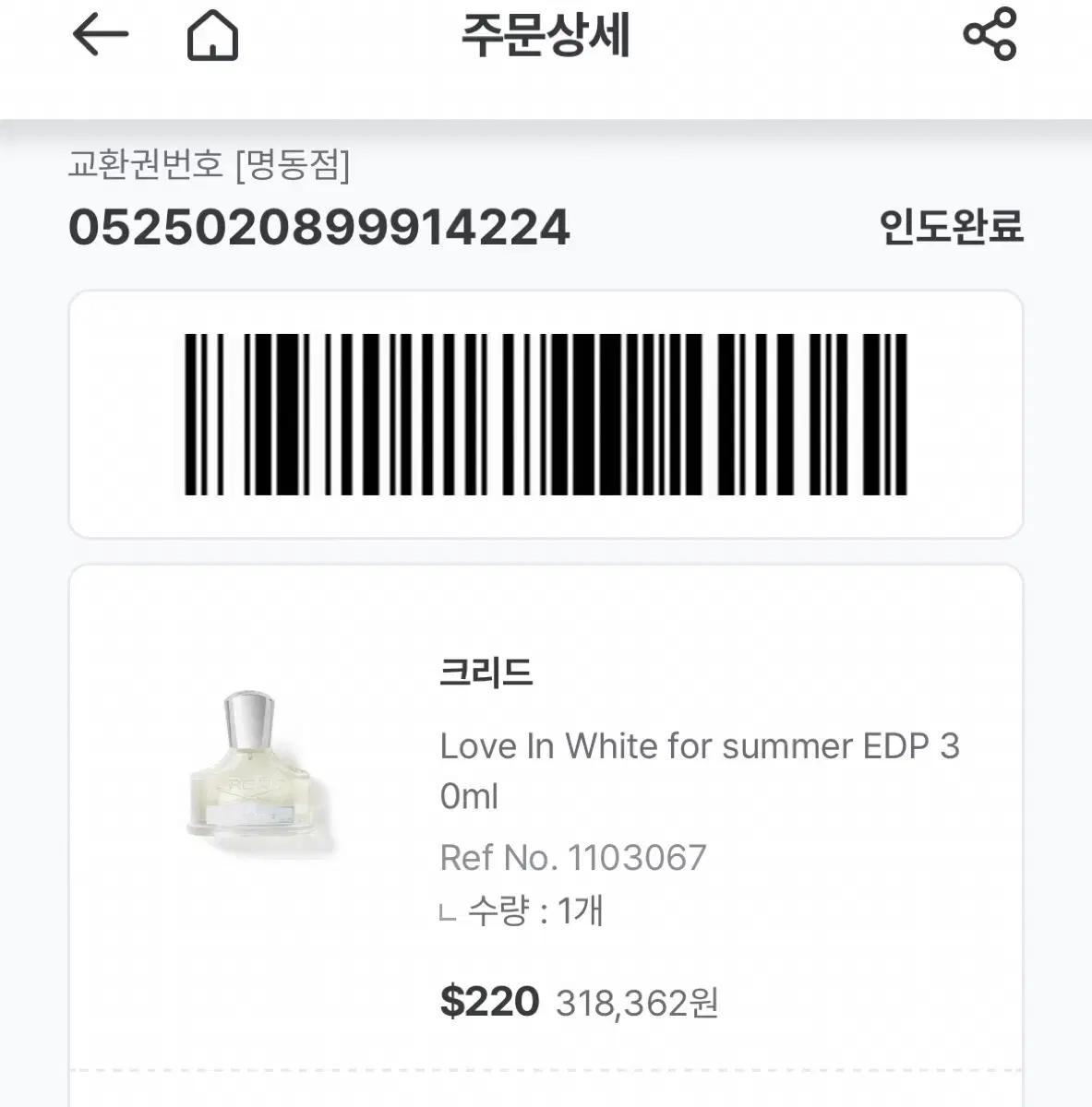 크리드 러브인화이트 포썸머 30ml