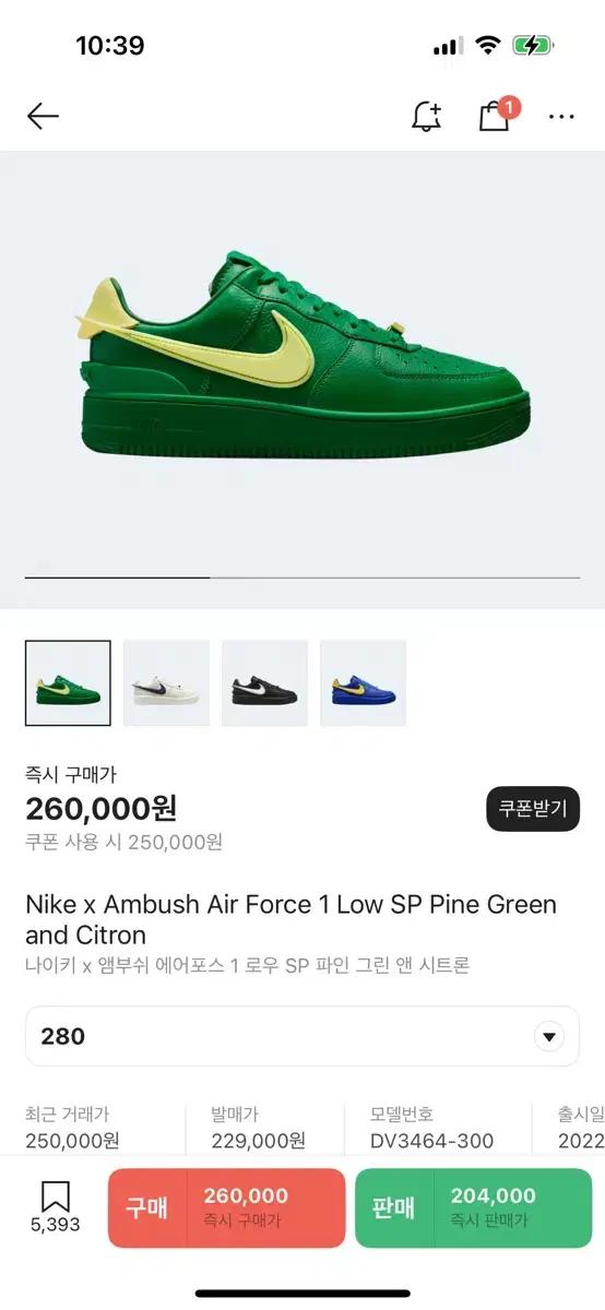 [270]나이키 앰부쉬 포스 그린 시트론