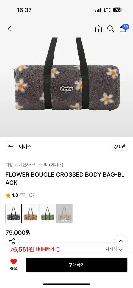 이미스 가방