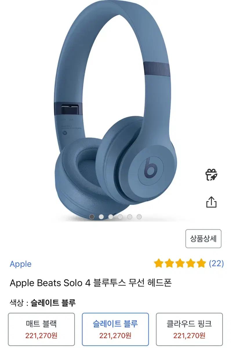 Apple Beats Solo 4 블루투스 무선 헤드폰