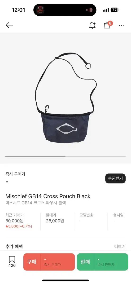 미스치프 gb14 크로스 파우치 블랙 (가격고정)