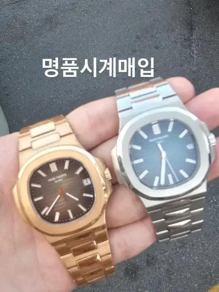 명품시계 최고가매입 롤렉스 오데마피게 파텍필립