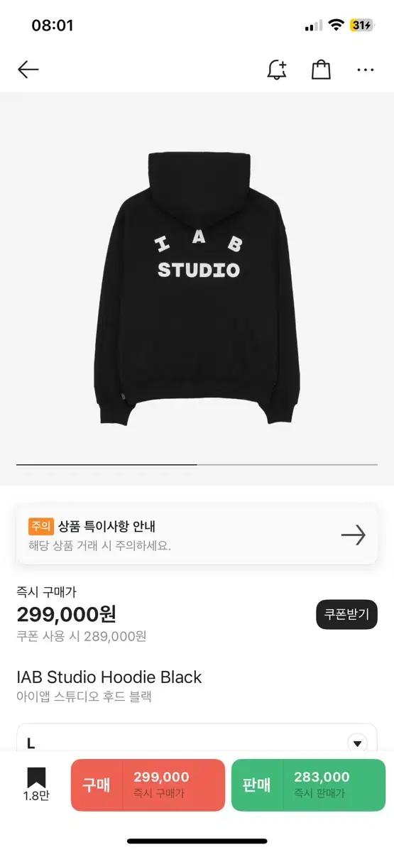 [L] iab studio 블랙 후드