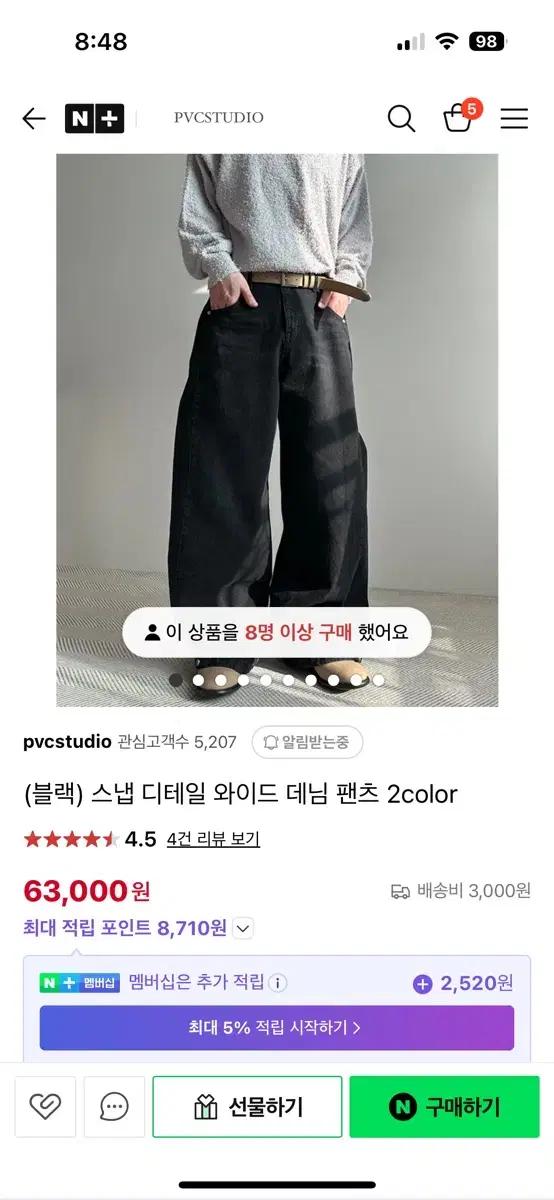 pvcstudio 데님팬츠
