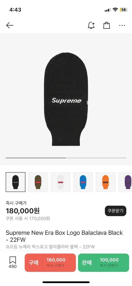 슈프림 뉴에라 박스로고 바라클라바