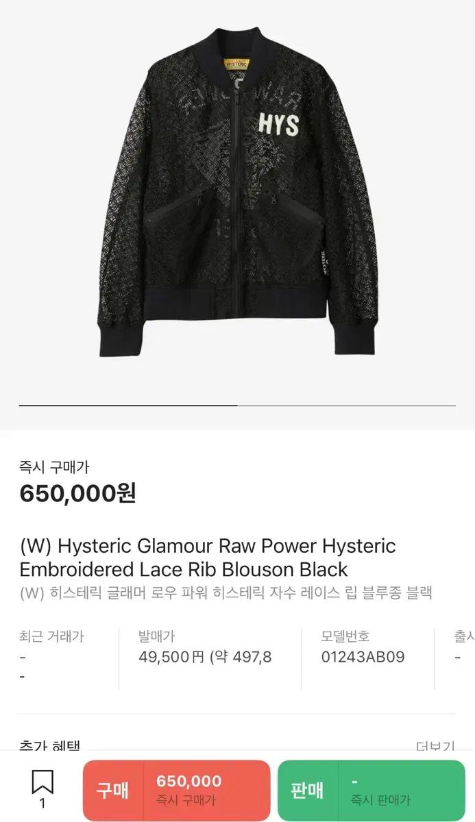 히스테릭글래머 자켓(새상품)