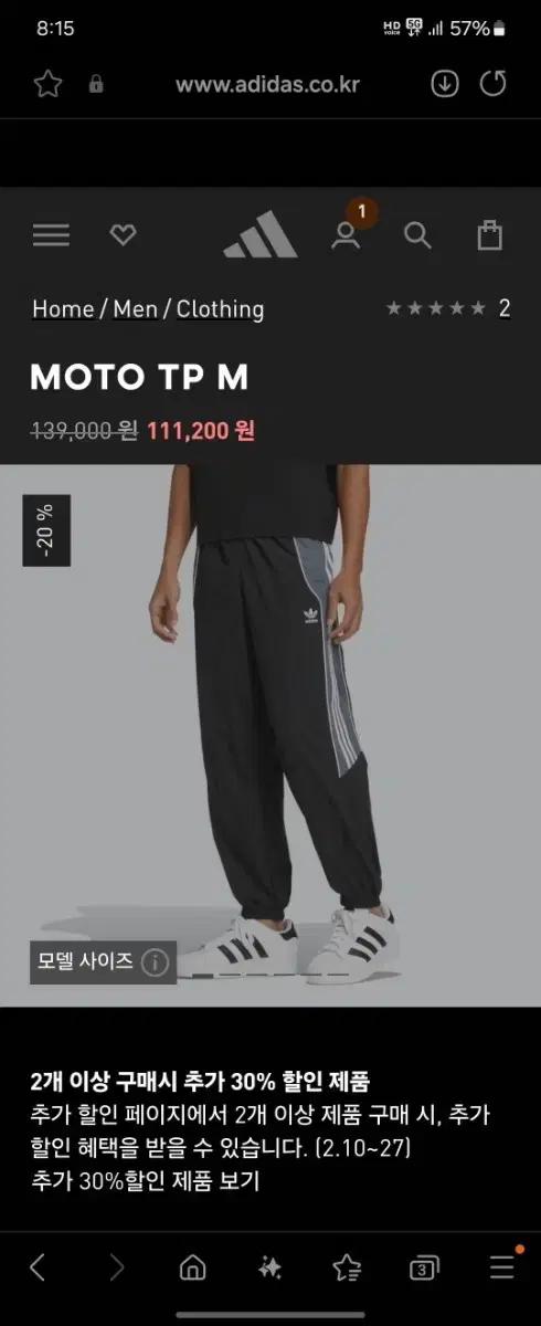 아디다스 트레이닝복 바지 S