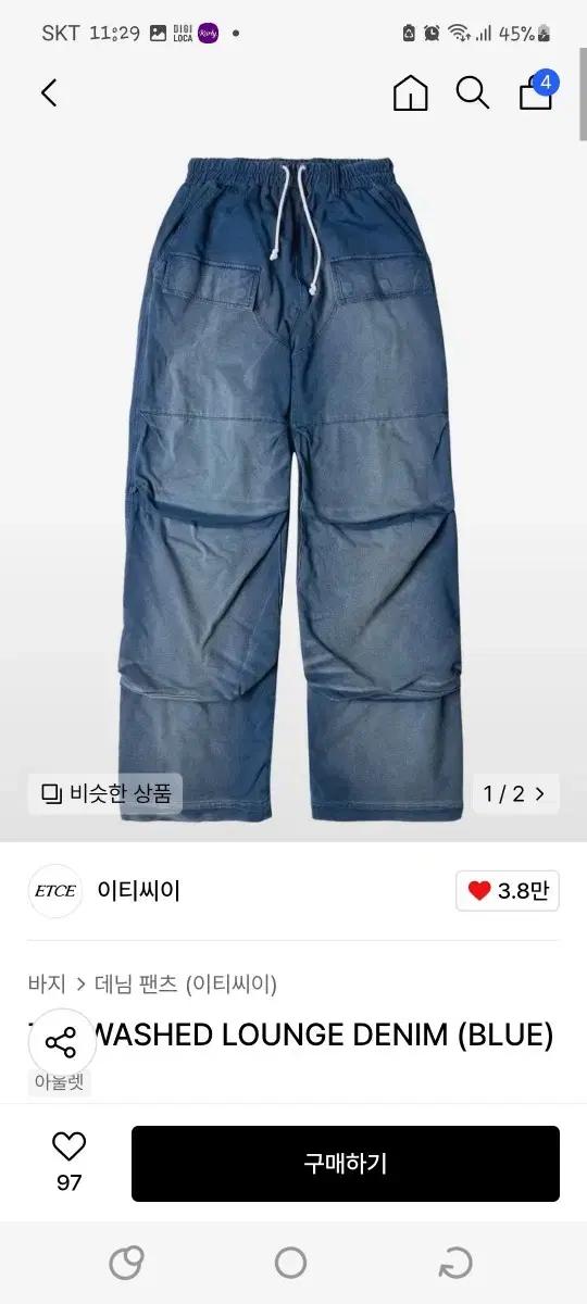 가격다운)이티씨이 바지
